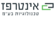 דרושים באינטרפז טכנולוגיות בע"מ