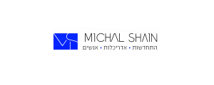 מיכל שיין אדריכלות ויזמות  בע"מ