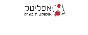 אפליטק אוטומציה בע"מ