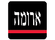 ארומה תל אביב