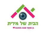 דרושים ברשת גני הבית של מירית - חינוך שקוף