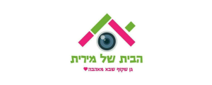 רשת גני הבית של מירית - חינוך שקוף>
                                                            <p class=