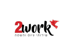 דרושים ב2work השמה בע"מ