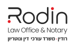 דרושים ברודין משרד עורכי דין