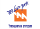 חברת החשמל לישראל