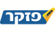 דרושים בפזקר בע"מ