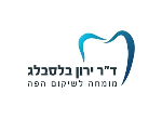 דרושים בד״ר ירון בלסבלג
