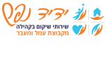 דרושים בידיד נפש