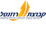 דרושים בקבוצת רוזנטל