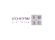שפירא כהן ח.ק יעוץ בע"מ