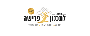 המרכז לתכנון פרישה