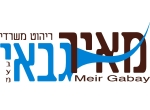 דרושים בגבאי מאיר ריהוט משרדי בע"מ