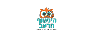 "הינשוף הרעב"