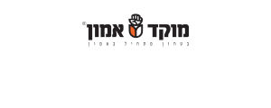 מוקד אמון אבטחה 1997>
                                                            <p class=