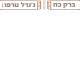 דרושים בברק כח - ג'נרל טרפו בע"מ