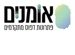 דרושים בי.א. דפוס האומנים בע"מ