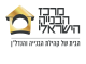 דרושים במכללת מרכז הבניה הישראלי