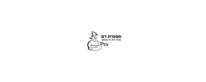 מסעדת רם