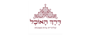 דרך האוכל חיפה