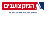 דרושים בהמקצוענים