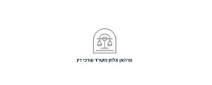 משרד עורכי דין נורהאן אלחן
