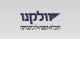 דרושים בוולקנו הובלות והפצה