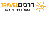 דרושים בדרכים