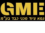 דרושים בג.מ.א. ציוד מכני כבד בע"מ