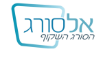 דרושים באל סורג