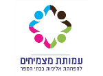 דרושים במצמיחים