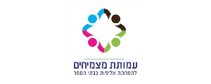 מצמיחים
