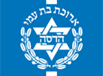 דרושים במרכז רפואי הדסה