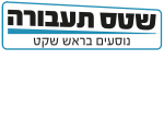 דרושים בש.ט.ס תעבורה בע"מ