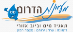 דרושים בתאגיד מעיינות הדרום בע"מ