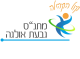 דרושים במתנ"ס גבעת אולגה
