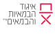 דרושים באיגוד הבמאיות והבמאים
