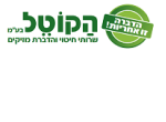 דרושים בהקוטל בע"מ