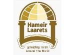 דרושים בHaMeir Laarets