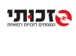 דרושים בזכותי - המומחים לזכויות רפואיות