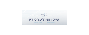 שי קין ושות' עורכי דין