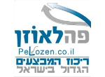 דרושים בפה לאוזן