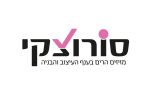 דרושים בסורוצקי יעוץ עסקי