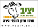 דרושים ביציב- רפתני באר טוביה