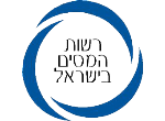 דרושים בנציבות מס הכנסה