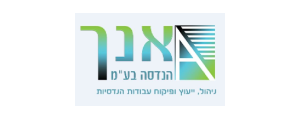 אנך- הנדסה בע"מ