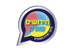 דרושים בחידושים שונים בע"מ