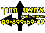 דרושים באמצע הדרך הסעות בע"מ