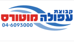 דרושים בע.י.ר עפולה מוטורס שרותי רכב בע"מ