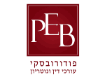 דרושים בפודורובסקי משרד עו"ד
