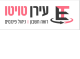 דרושים בעירן טויטו רואה חשבון | ניהול כספים